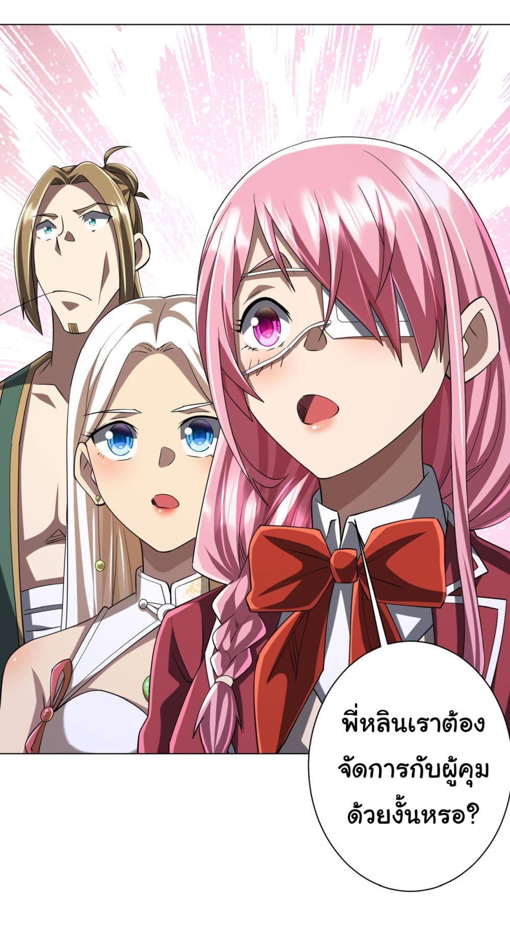 Start with Trillions of Coins ตอนที่ 72 หน้า 29