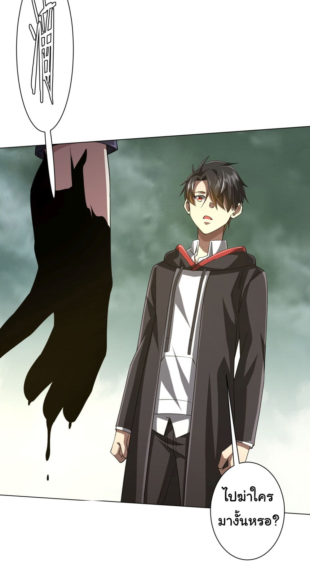 Start with Trillions of Coins ตอนที่ 72 หน้า 40