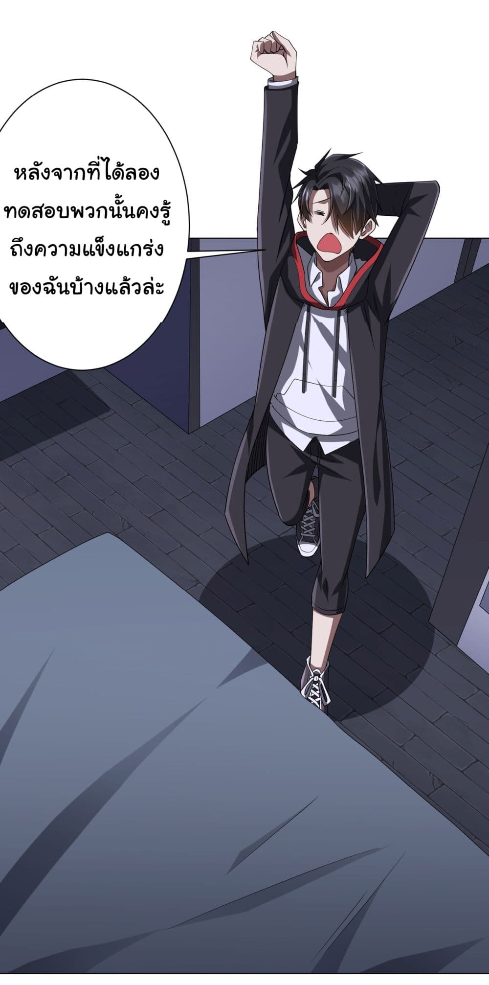 Start with Trillions of Coins ตอนที่ 72 หน้า 7