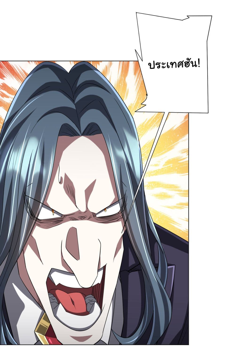 Start with Trillions of Coins ตอนที่ 73 หน้า 11