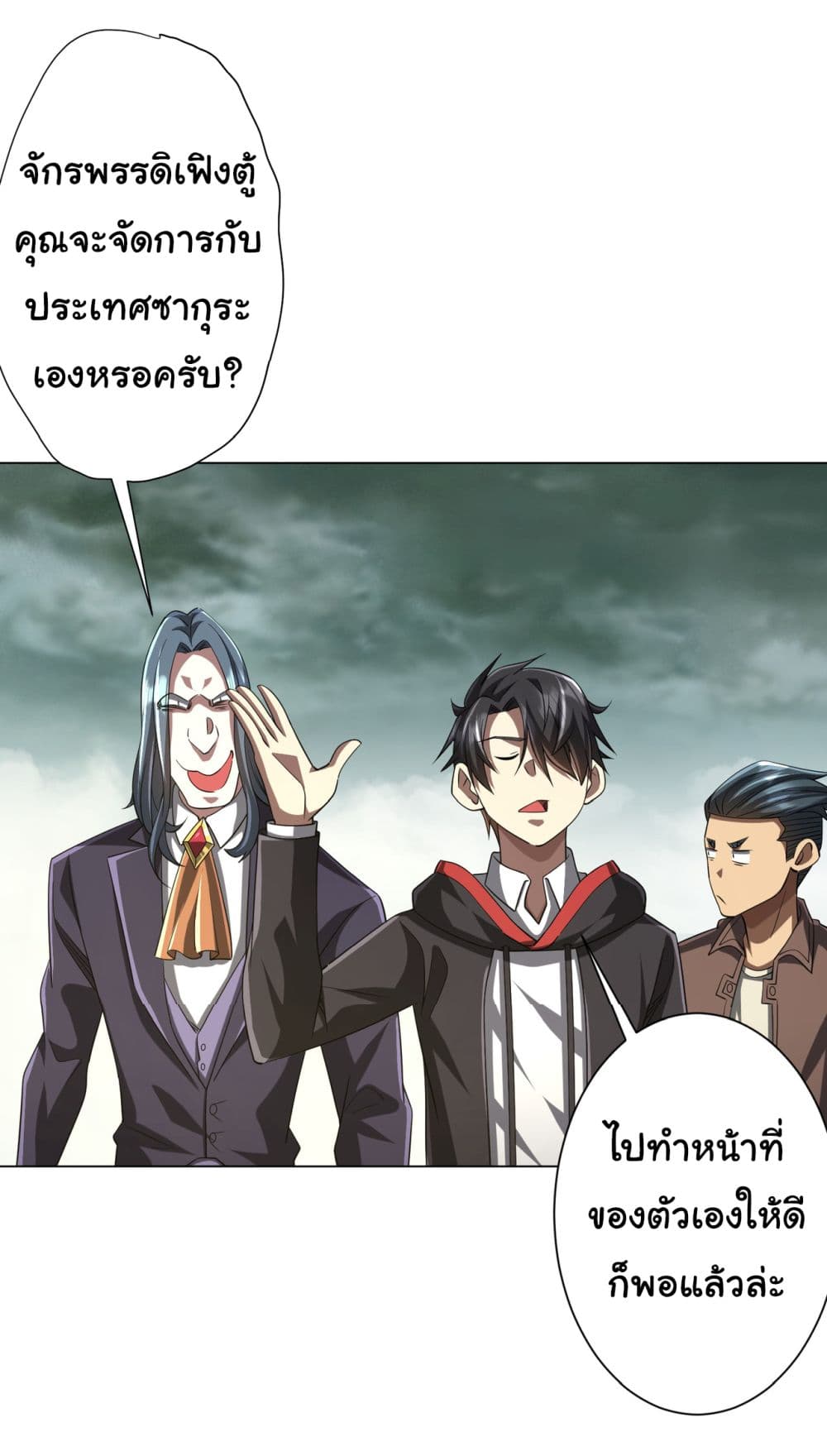 Start with Trillions of Coins ตอนที่ 73 หน้า 12