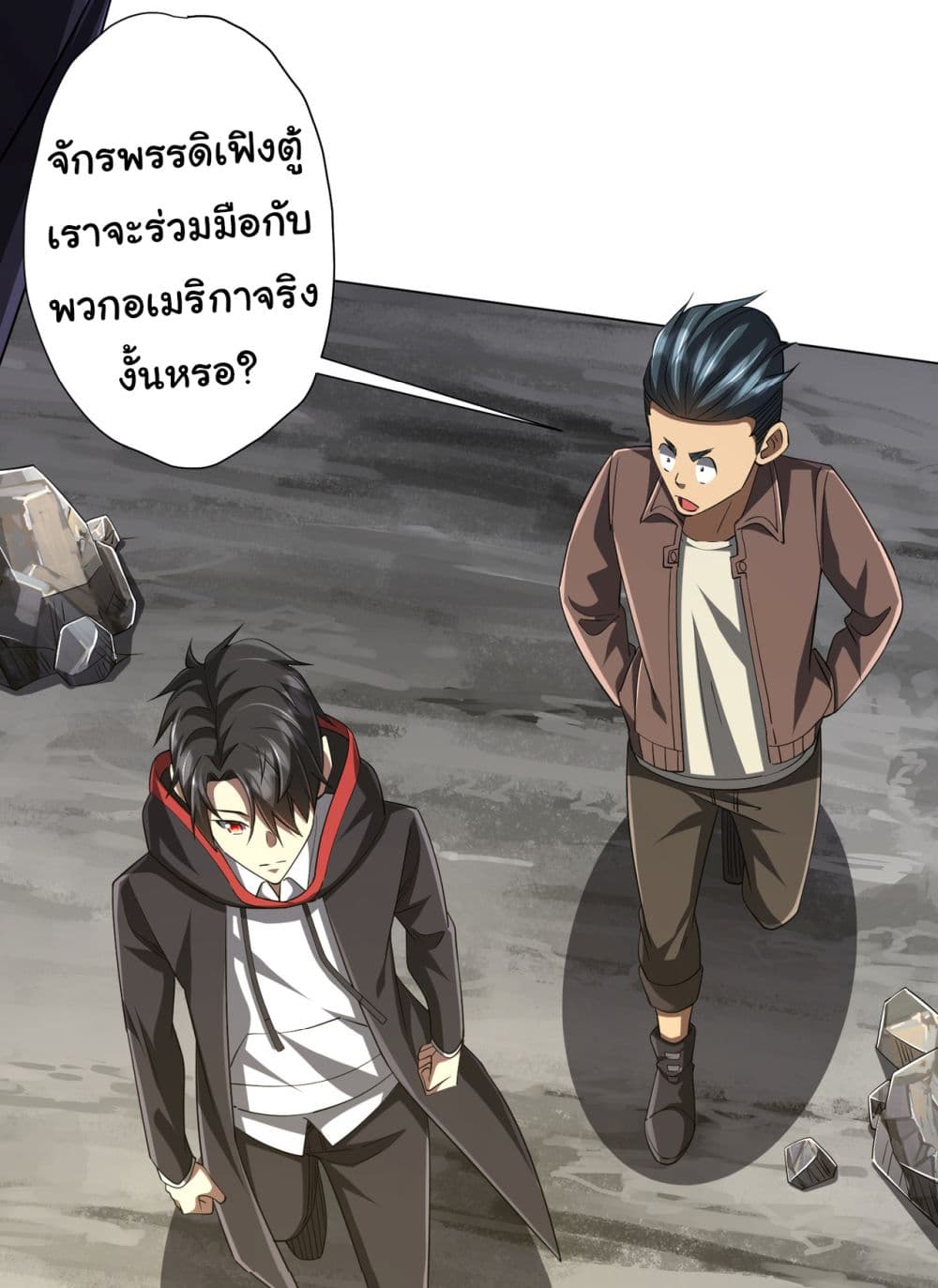 Start with Trillions of Coins ตอนที่ 73 หน้า 14