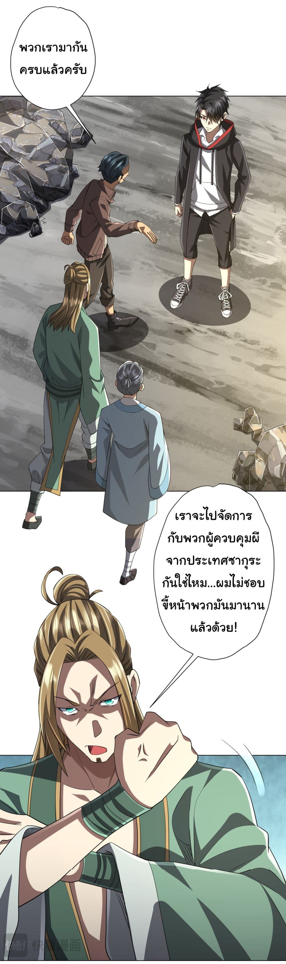 Start with Trillions of Coins ตอนที่ 73 หน้า 17