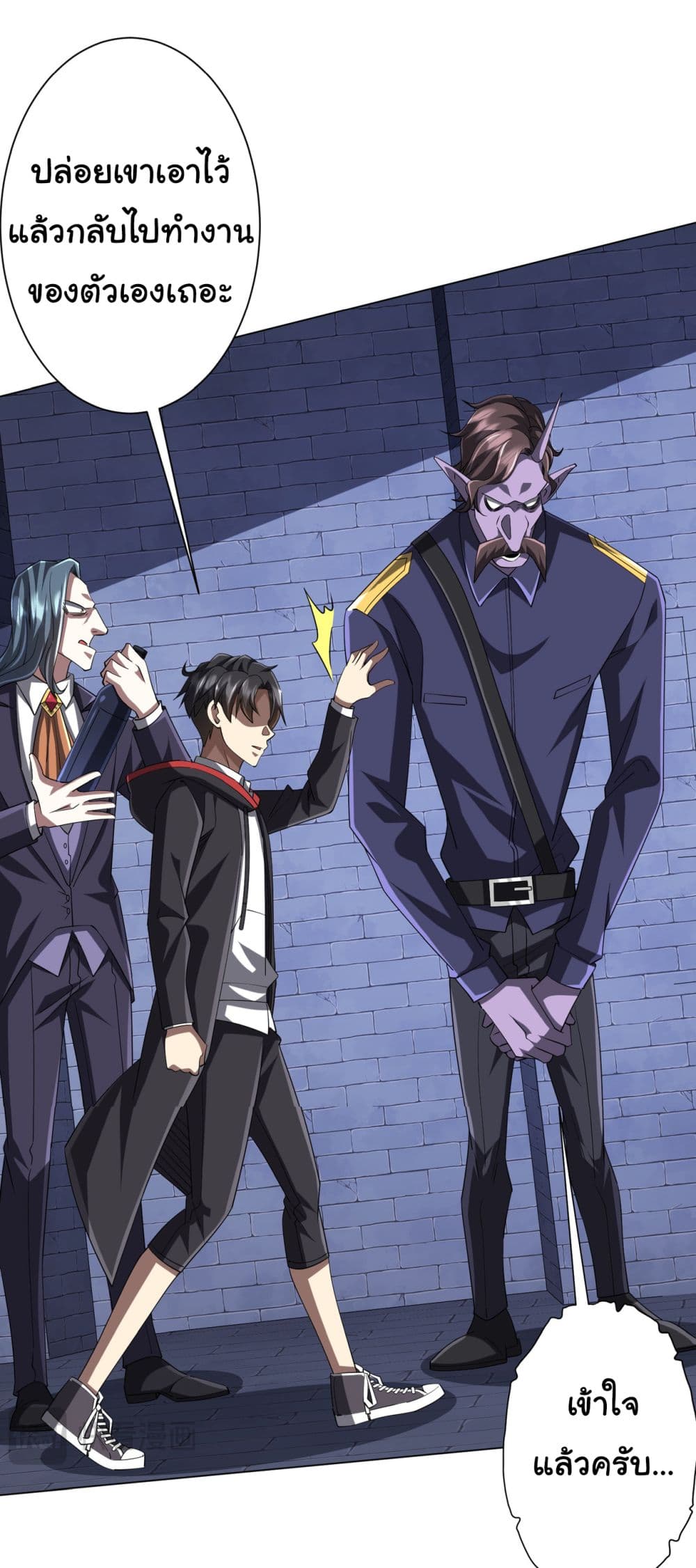 Start with Trillions of Coins ตอนที่ 73 หน้า 23