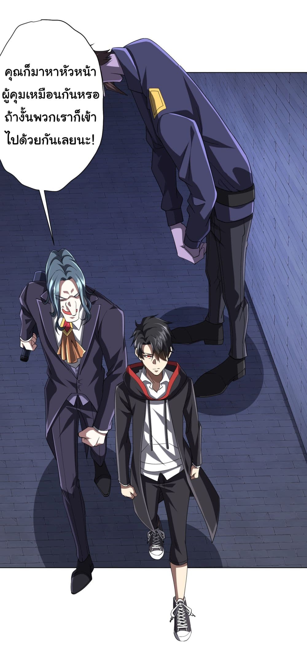 Start with Trillions of Coins ตอนที่ 73 หน้า 25