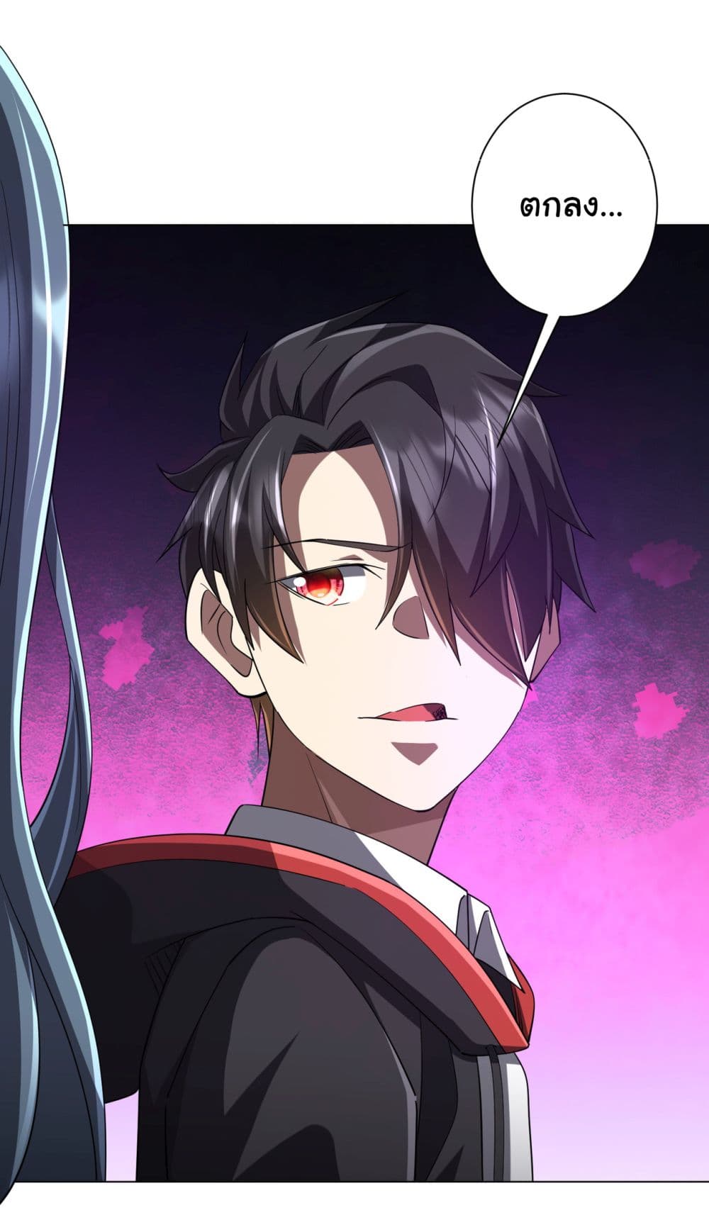 Start with Trillions of Coins ตอนที่ 73 หน้า 26