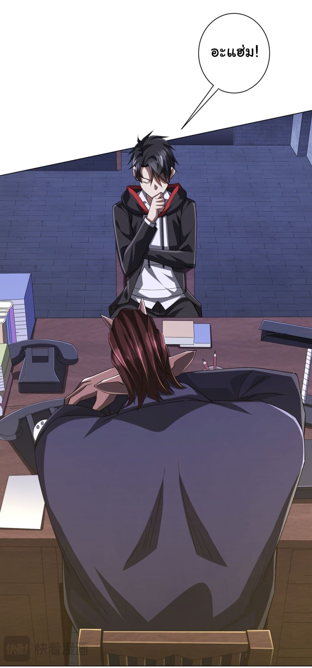 Start with Trillions of Coins ตอนที่ 73 หน้า 29