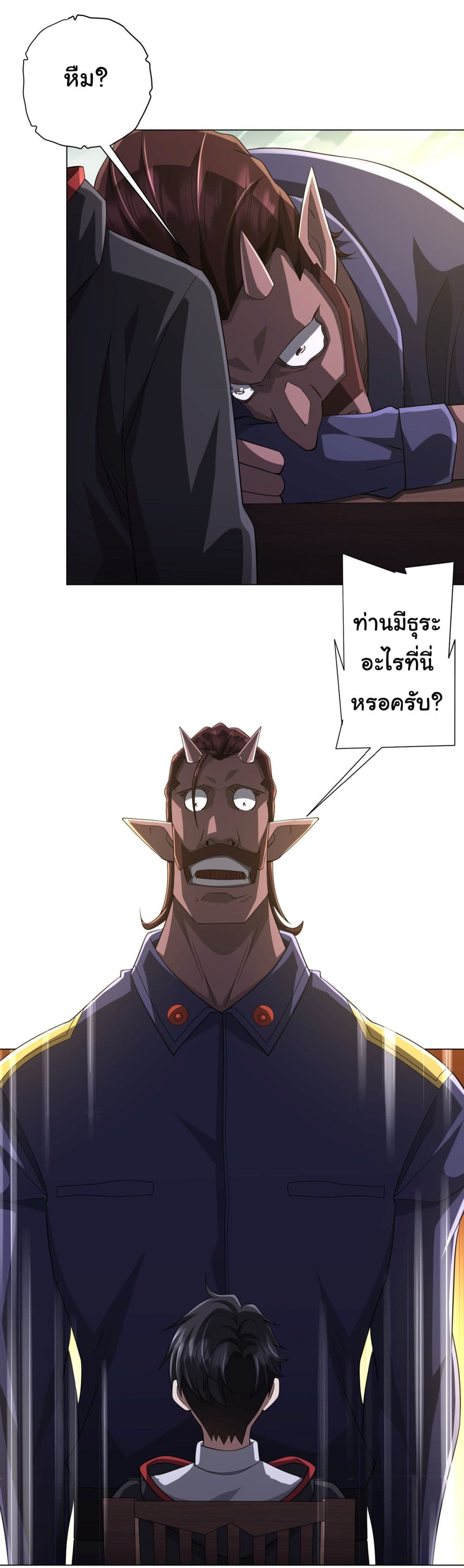 Start with Trillions of Coins ตอนที่ 73 หน้า 30