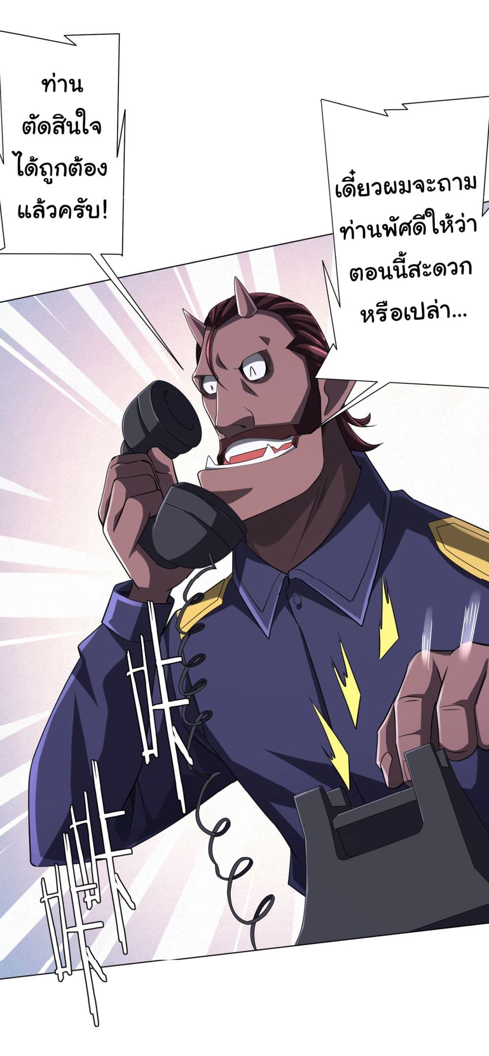 Start with Trillions of Coins ตอนที่ 73 หน้า 32