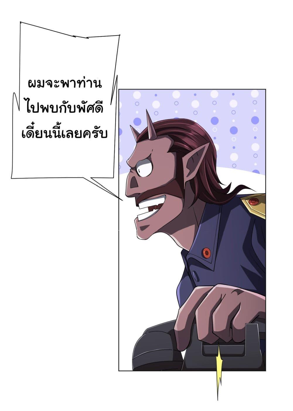 Start with Trillions of Coins ตอนที่ 73 หน้า 34