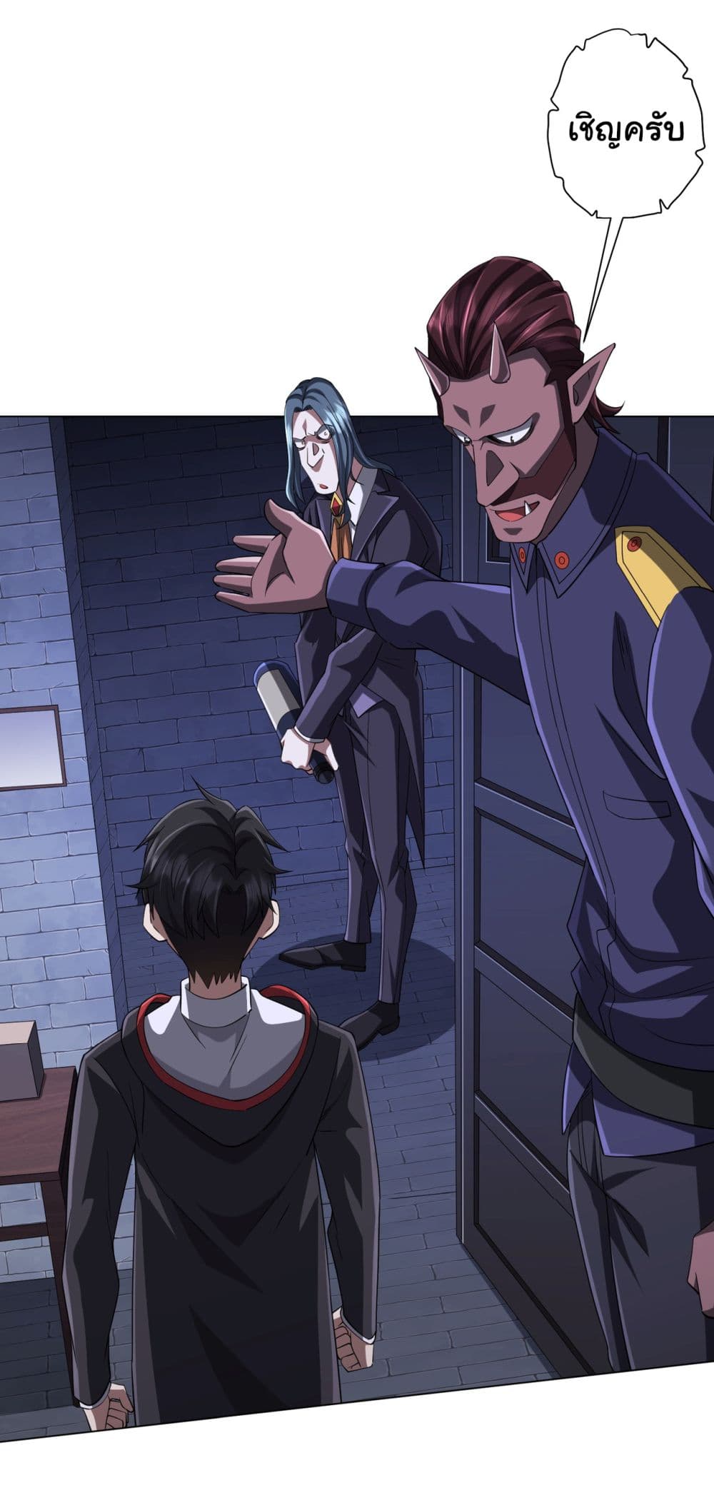 Start with Trillions of Coins ตอนที่ 73 หน้า 35