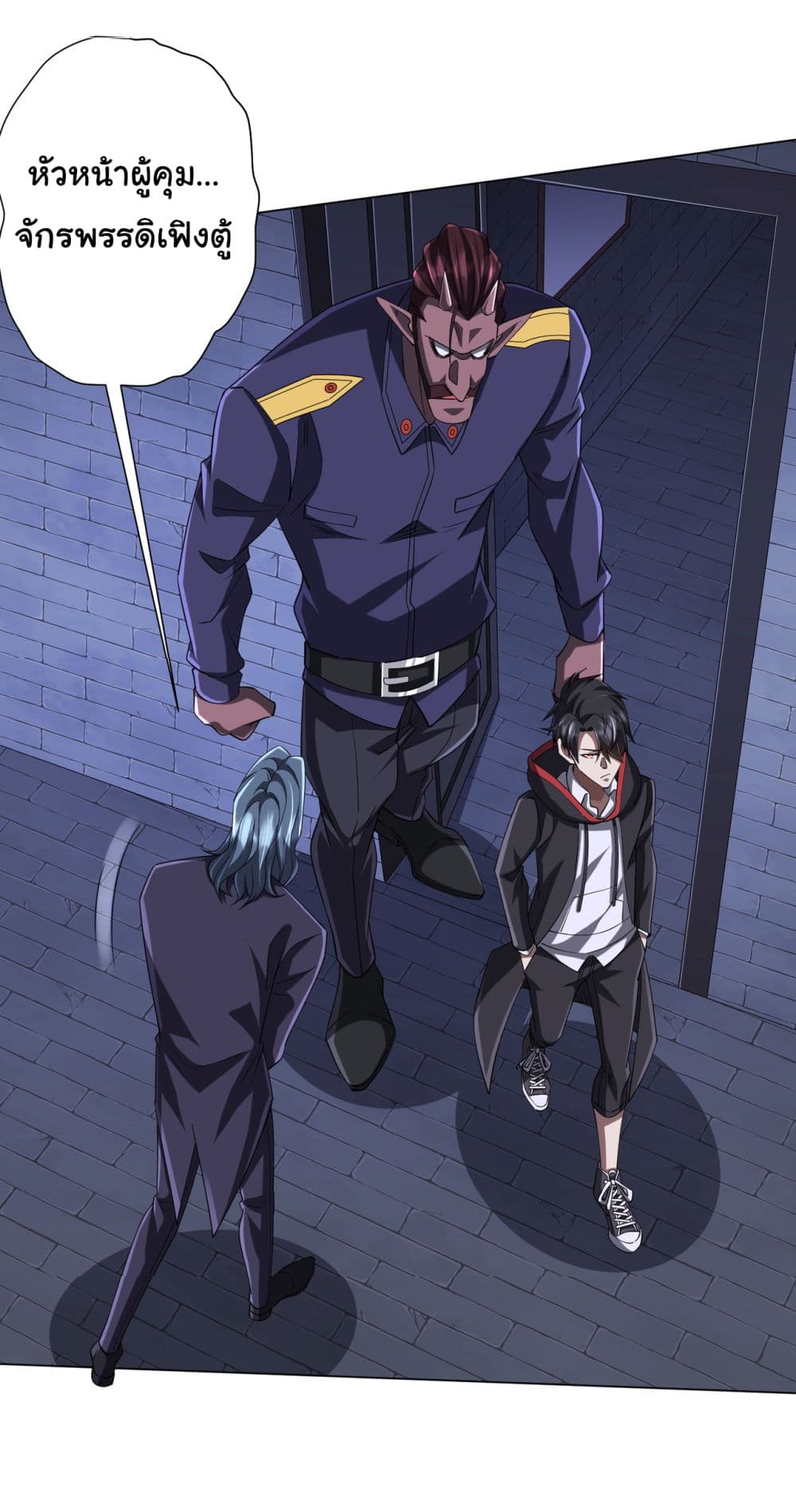 Start with Trillions of Coins ตอนที่ 73 หน้า 36