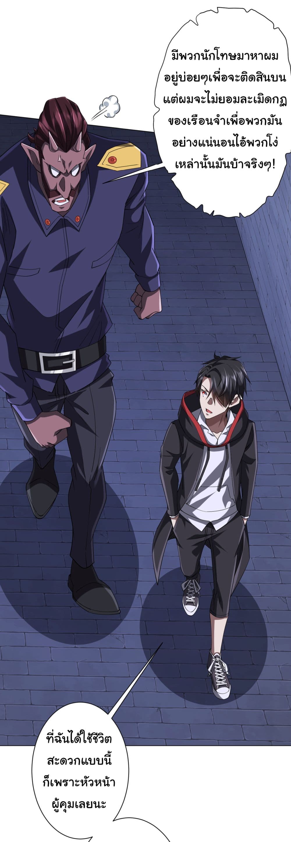 Start with Trillions of Coins ตอนที่ 73 หน้า 38