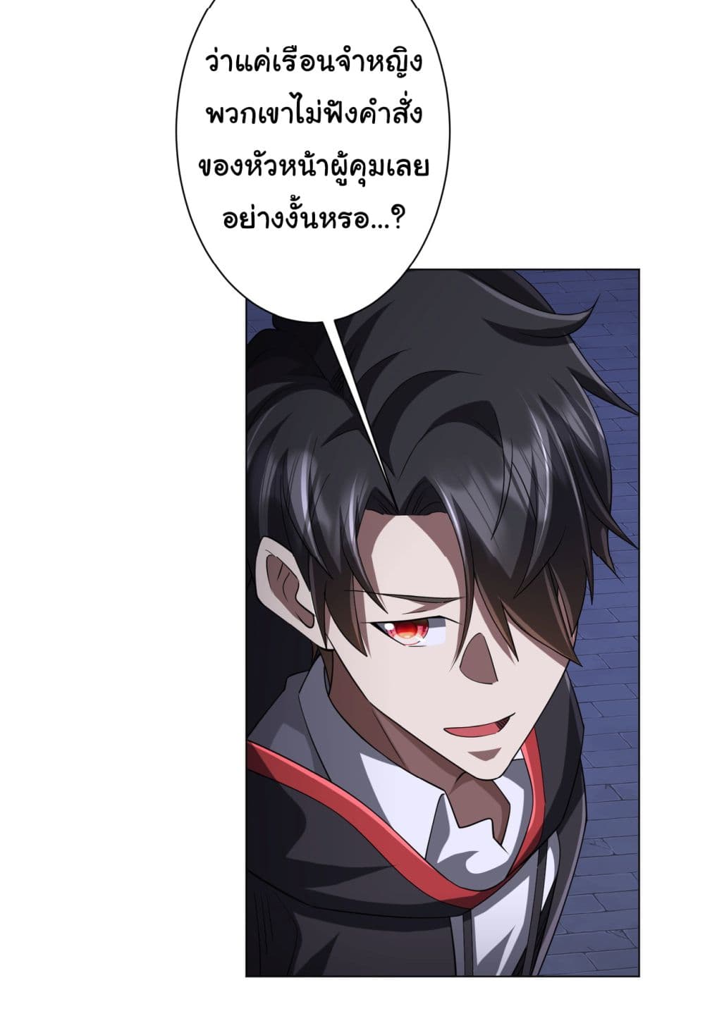 Start with Trillions of Coins ตอนที่ 73 หน้า 39