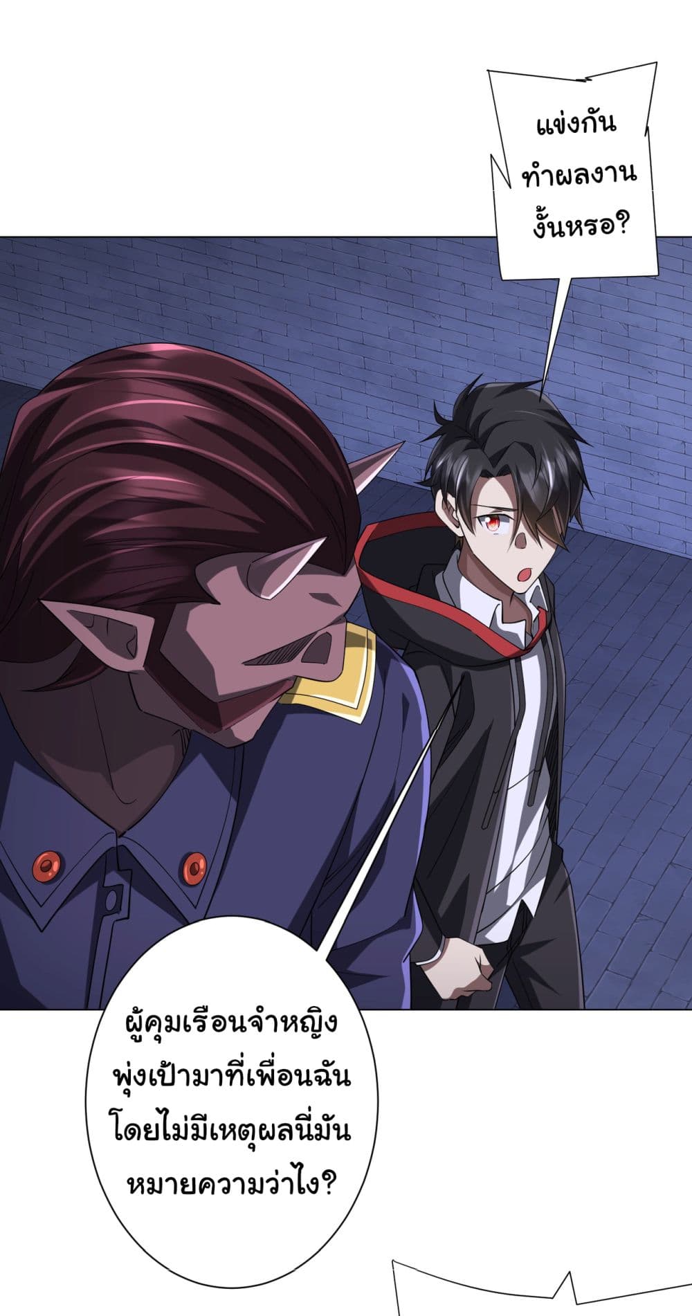 Start with Trillions of Coins ตอนที่ 73 หน้า 41