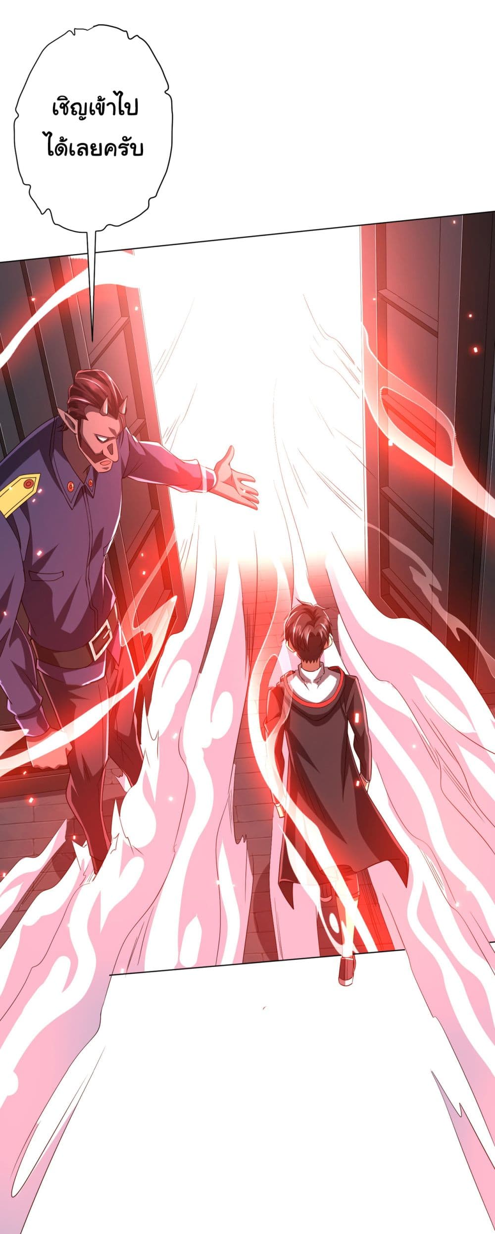 Start with Trillions of Coins ตอนที่ 73 หน้า 46