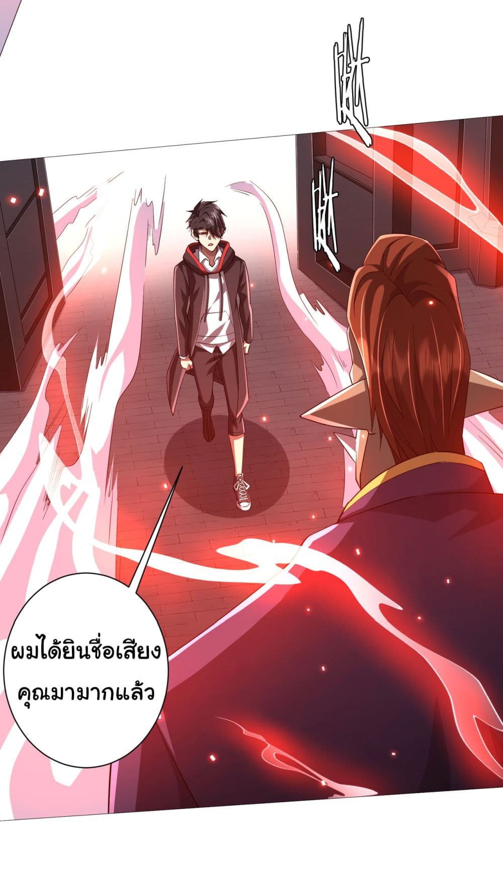 Start with Trillions of Coins ตอนที่ 73 หน้า 47
