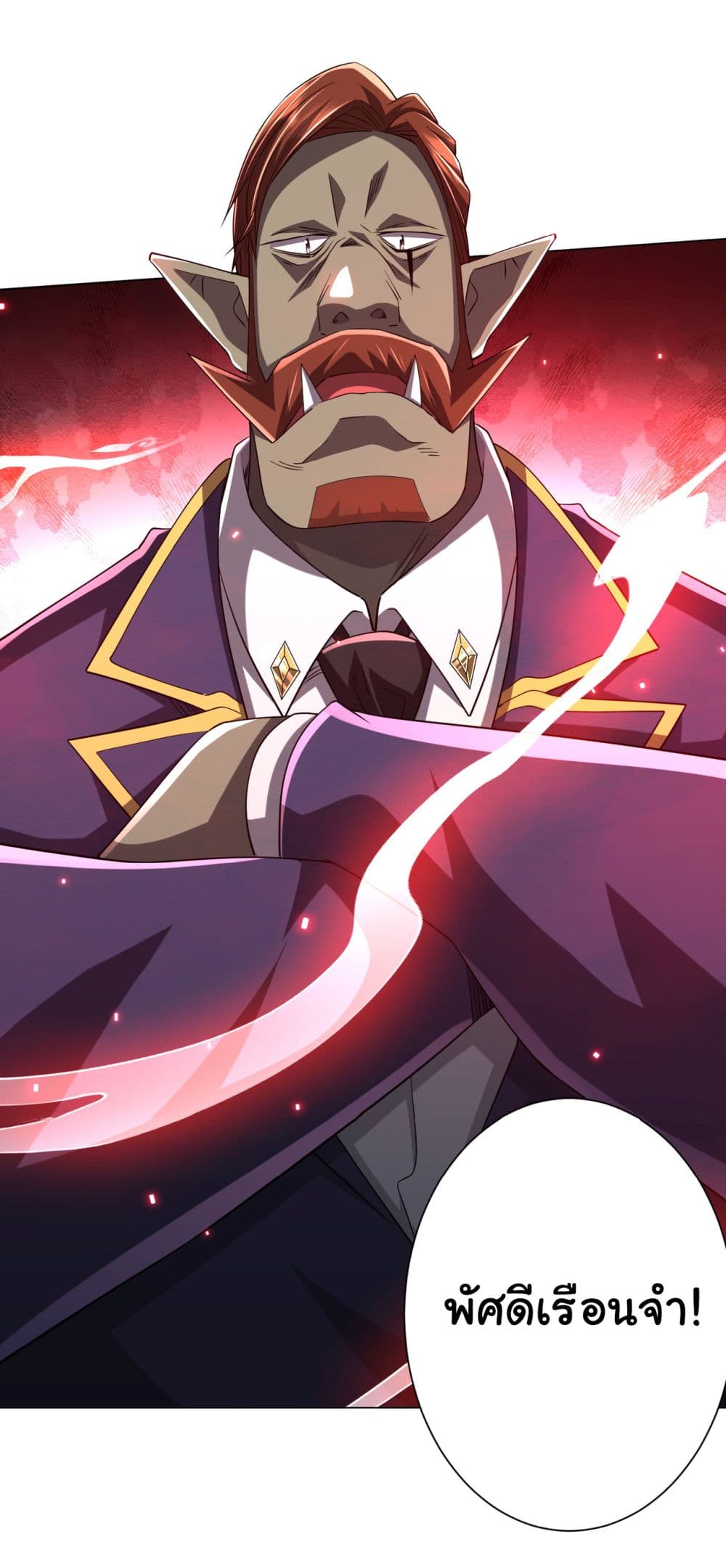 Start with Trillions of Coins ตอนที่ 73 หน้า 48