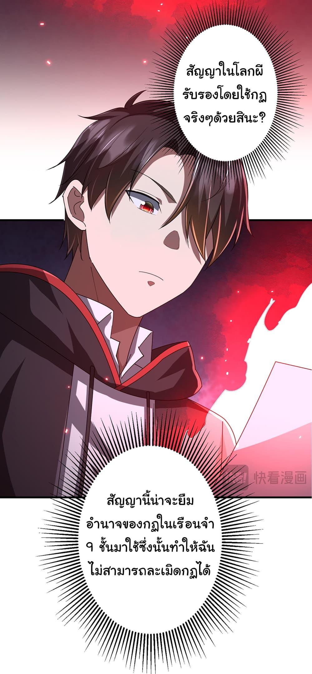 Start with Trillions of Coins ตอนที่ 74 หน้า 11