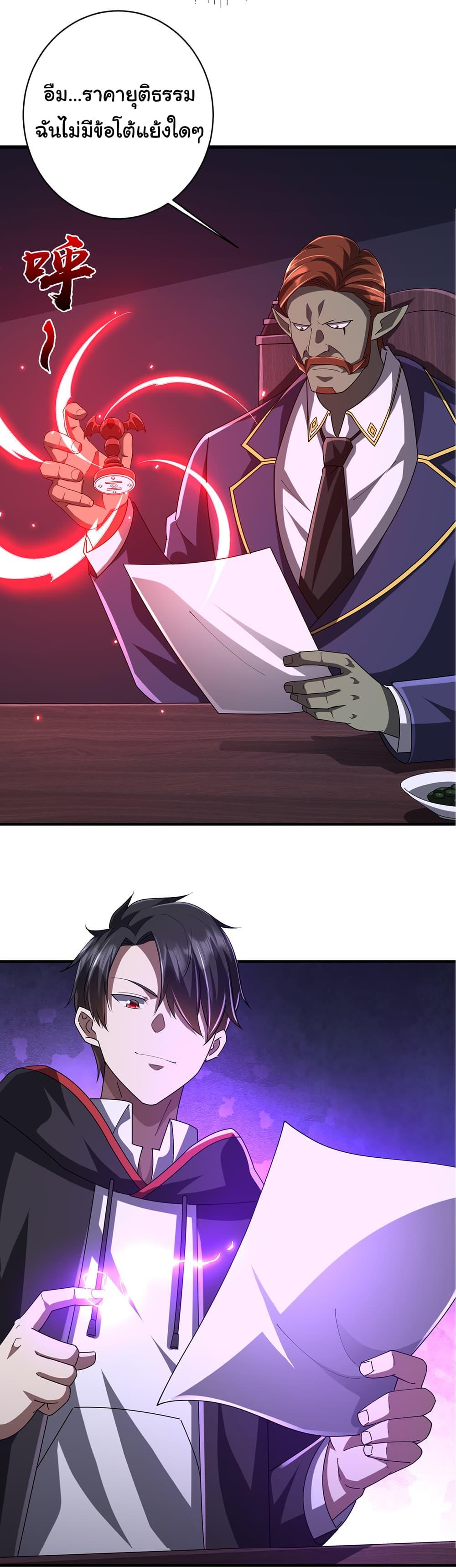 Start with Trillions of Coins ตอนที่ 74 หน้า 12