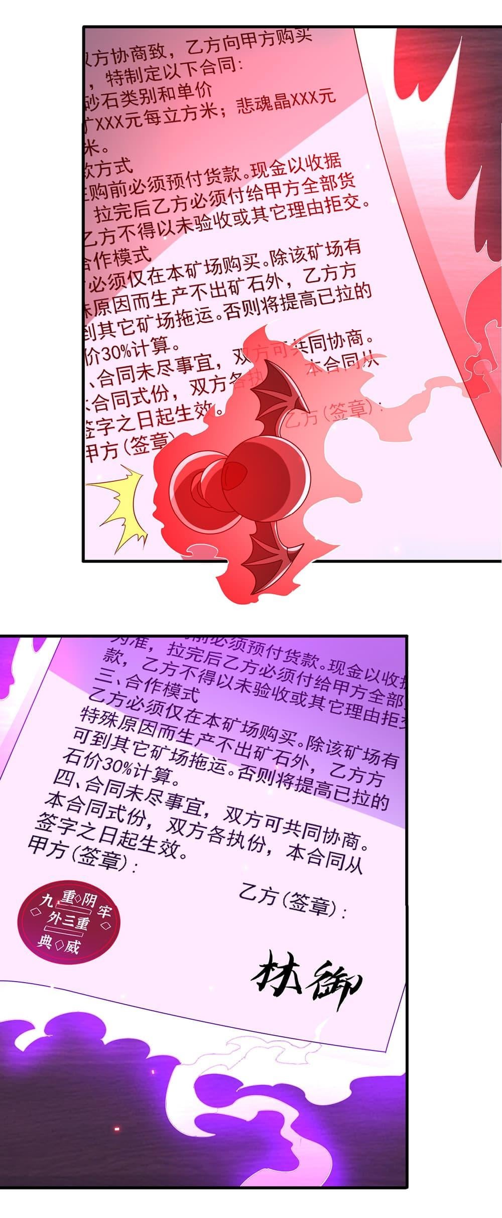 Start with Trillions of Coins ตอนที่ 74 หน้า 13