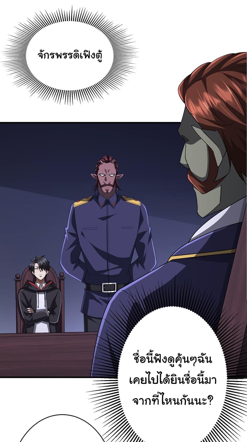 Start with Trillions of Coins ตอนที่ 74 หน้า 15