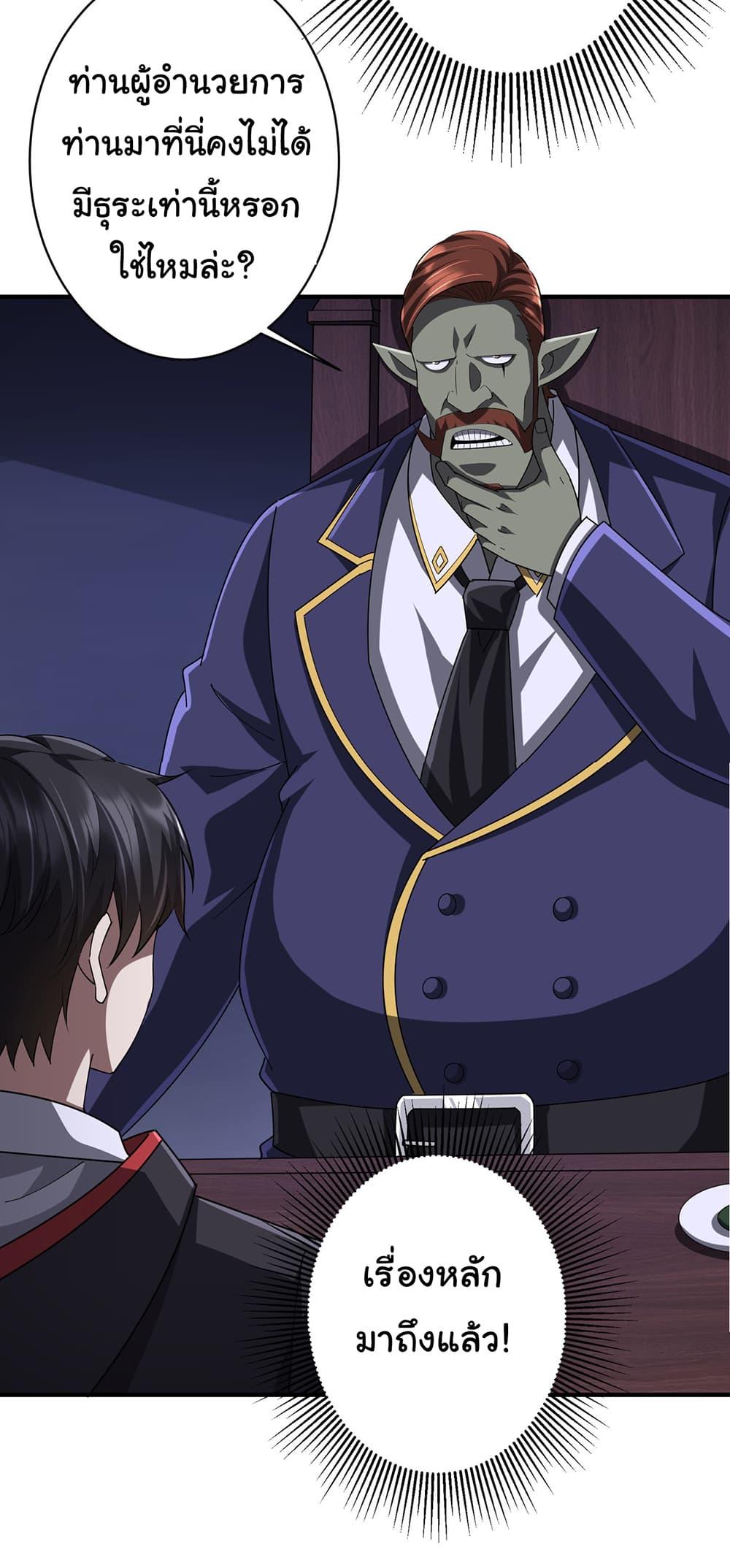 Start with Trillions of Coins ตอนที่ 74 หน้า 16