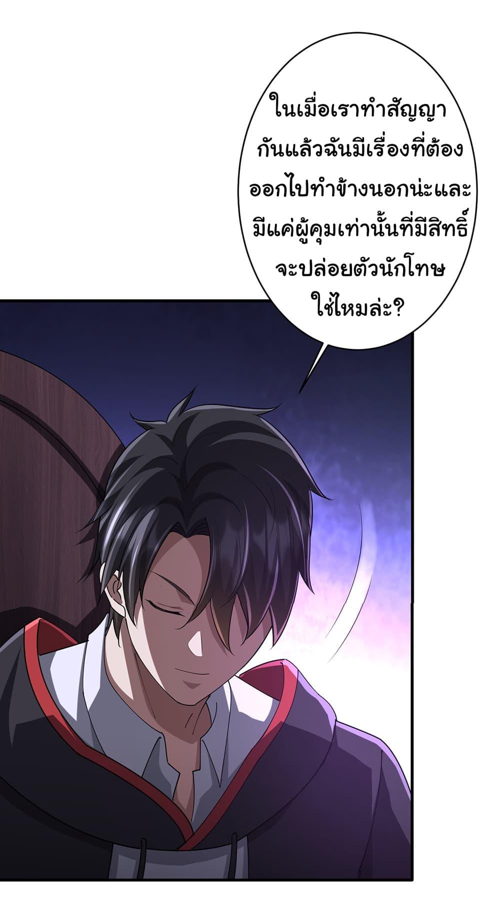 Start with Trillions of Coins ตอนที่ 74 หน้า 17