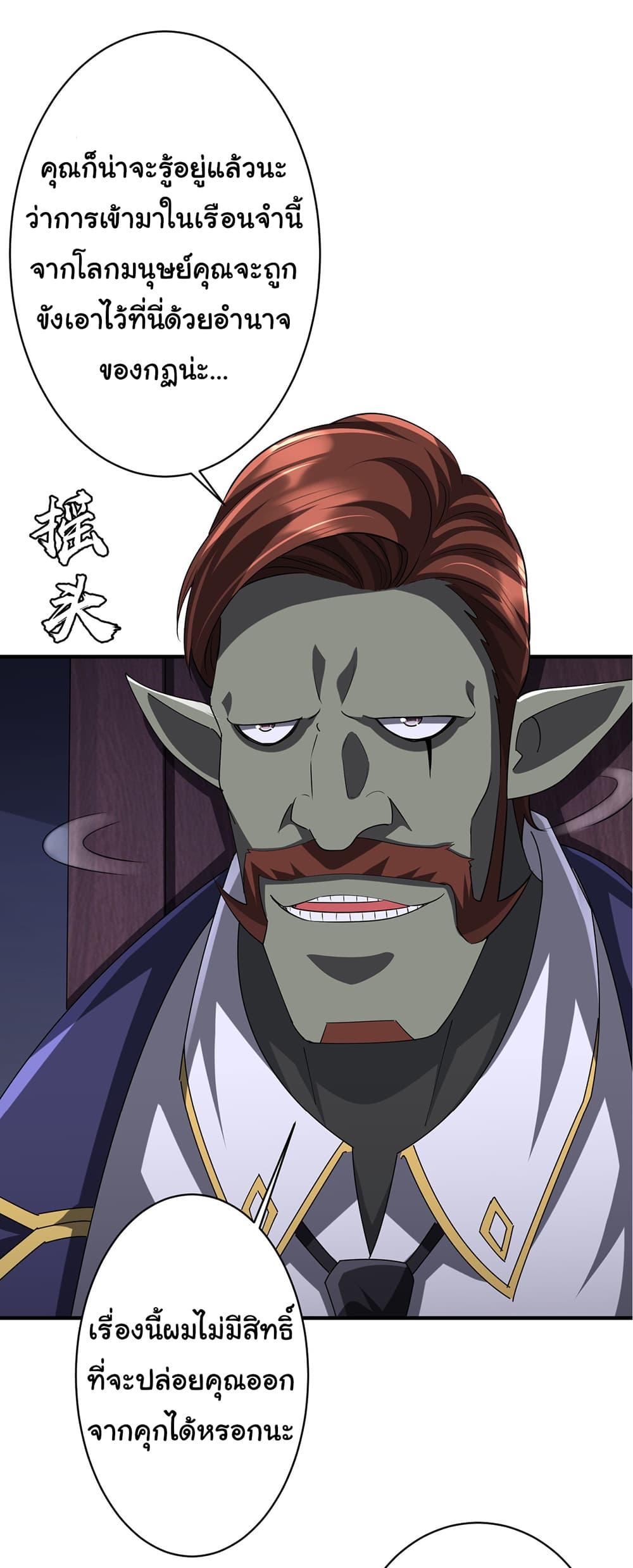 Start with Trillions of Coins ตอนที่ 74 หน้า 18