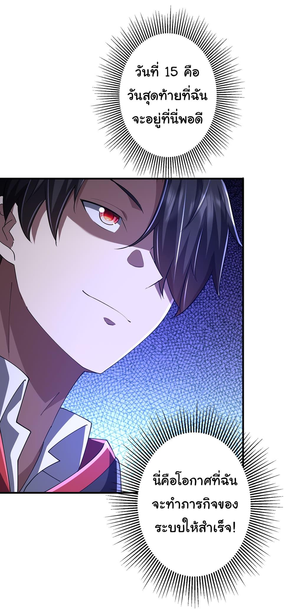 Start with Trillions of Coins ตอนที่ 74 หน้า 22