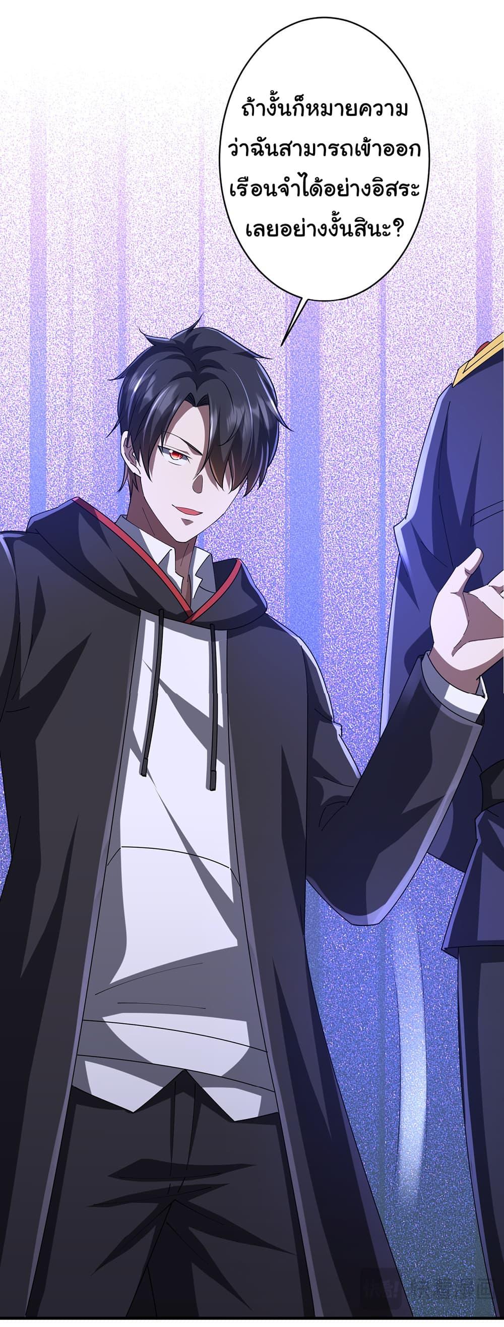 Start with Trillions of Coins ตอนที่ 74 หน้า 25