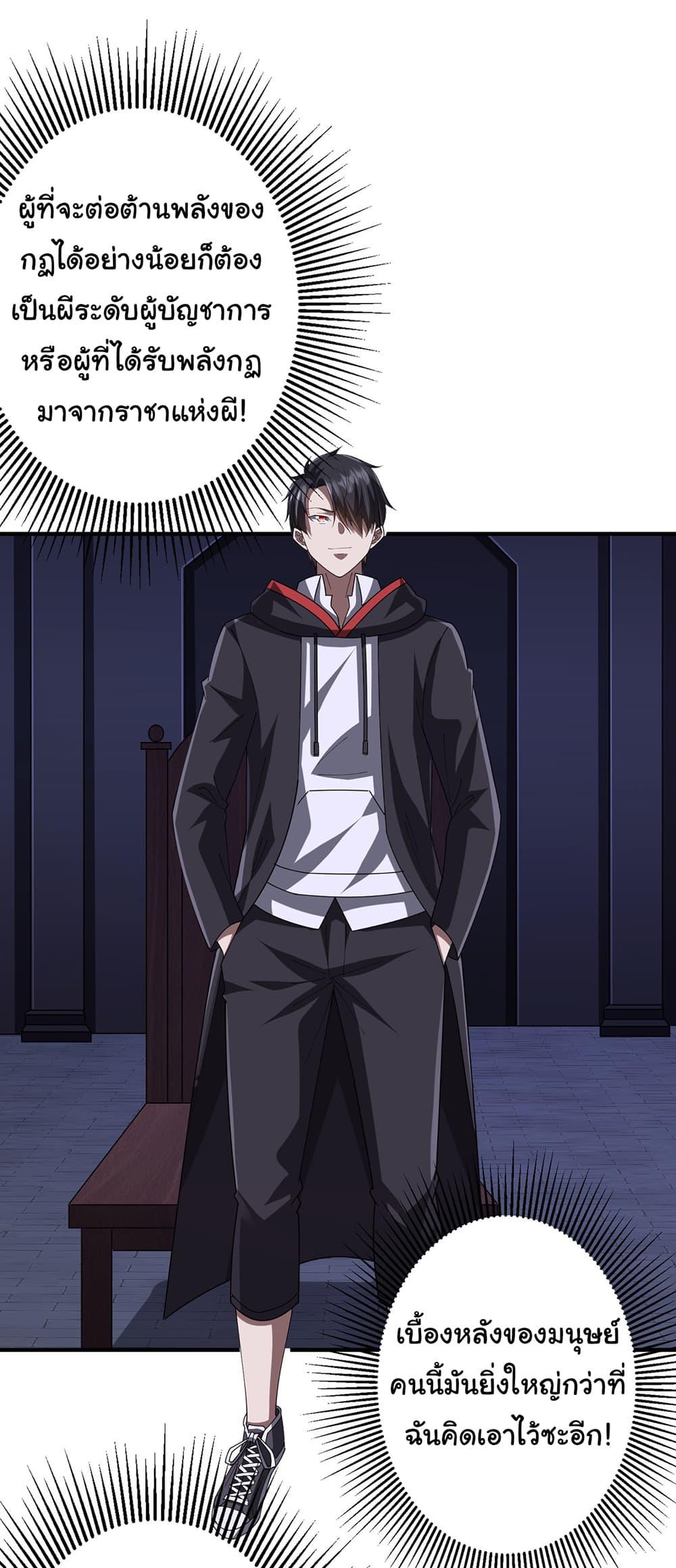 Start with Trillions of Coins ตอนที่ 74 หน้า 27