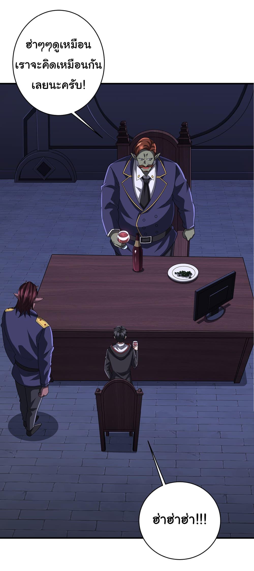 Start with Trillions of Coins ตอนที่ 74 หน้า 32