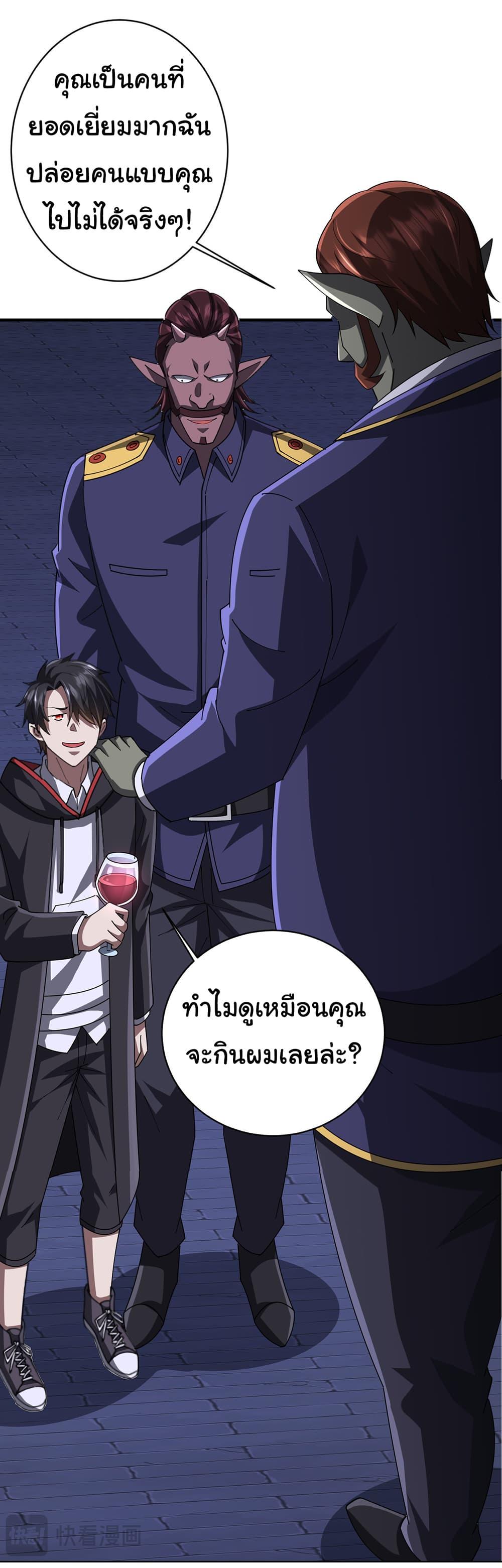 Start with Trillions of Coins ตอนที่ 74 หน้า 34