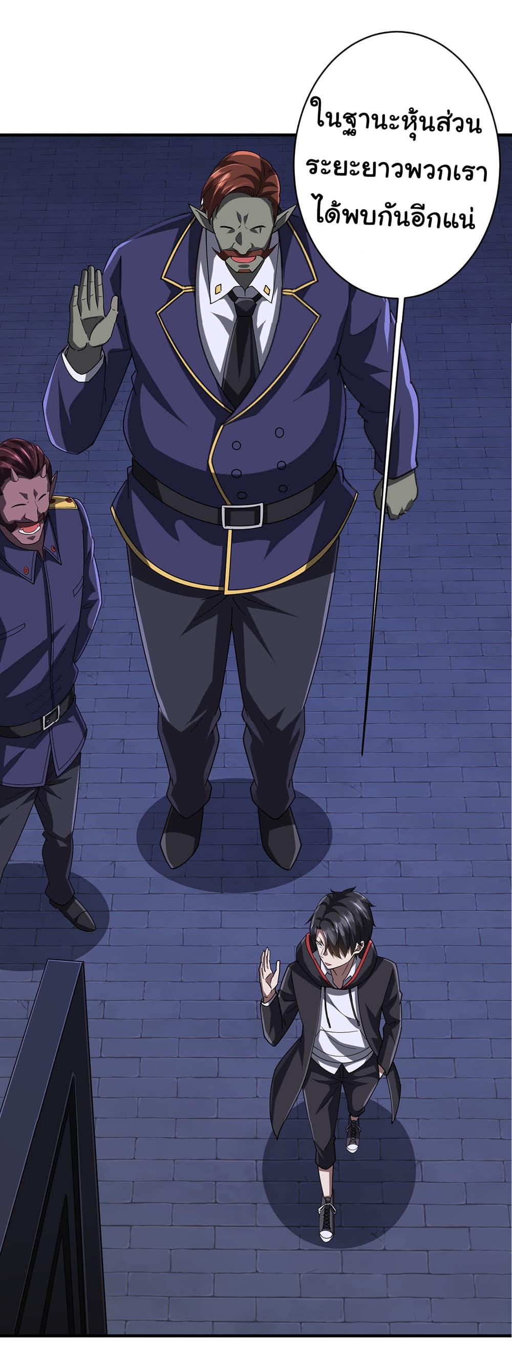 Start with Trillions of Coins ตอนที่ 74 หน้า 35