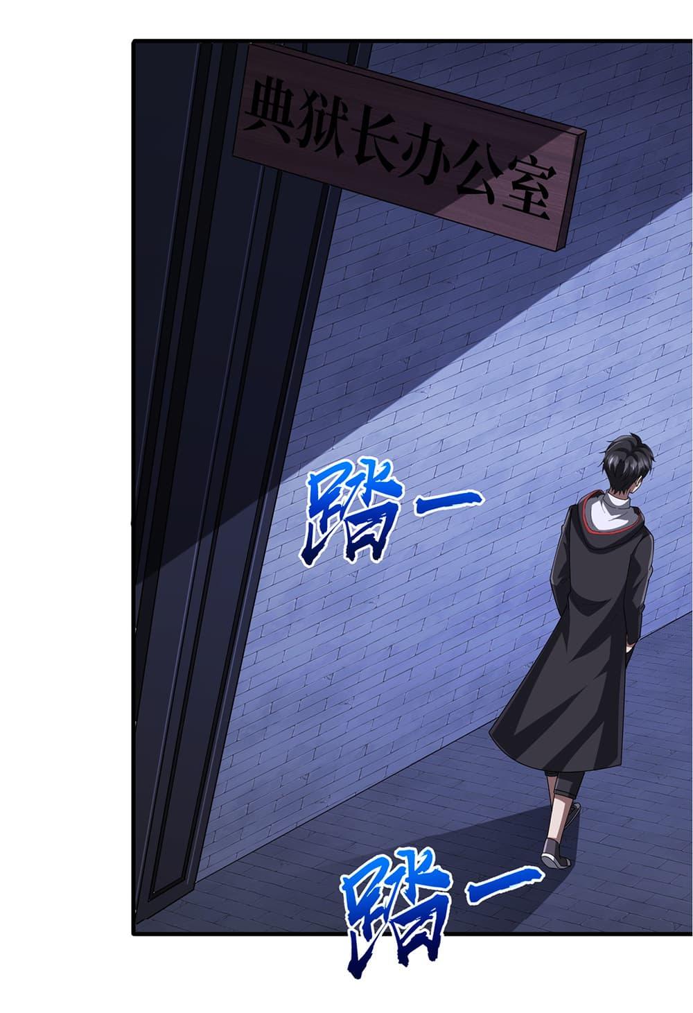 Start with Trillions of Coins ตอนที่ 74 หน้า 36