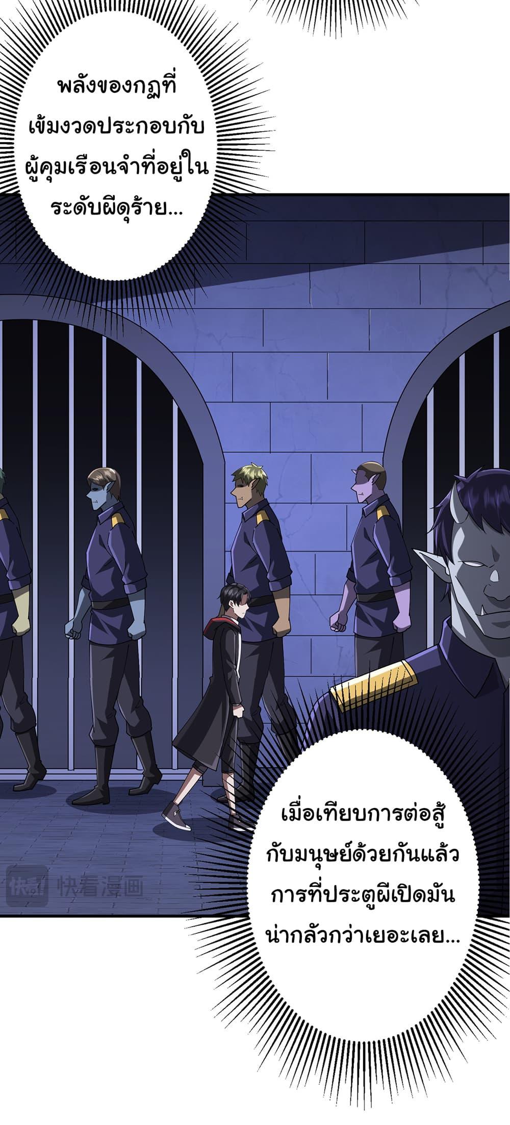 Start with Trillions of Coins ตอนที่ 74 หน้า 40