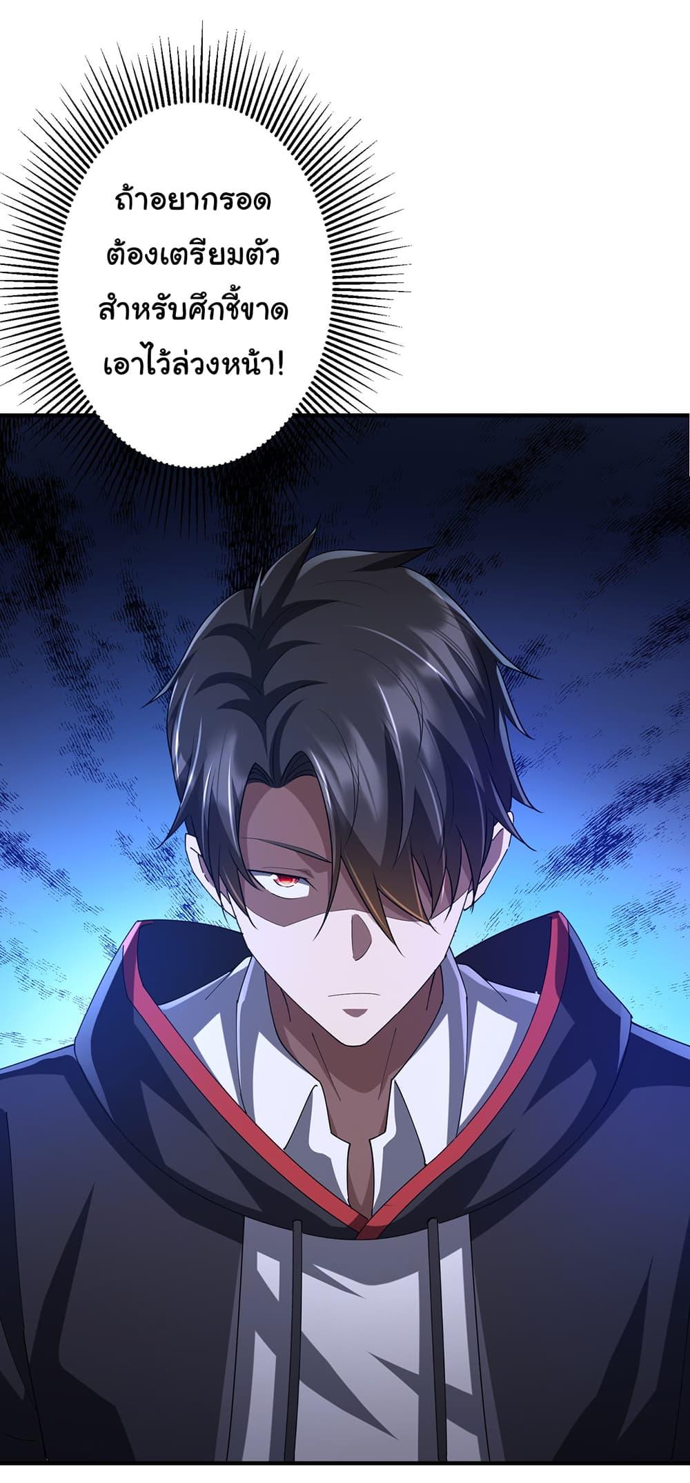 Start with Trillions of Coins ตอนที่ 74 หน้า 41