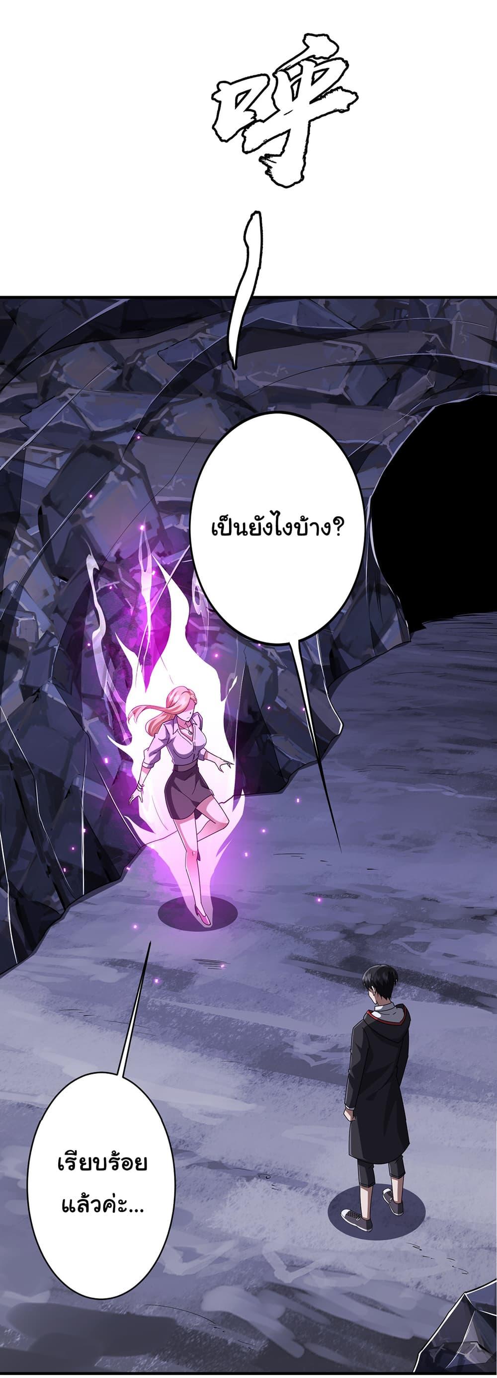 Start with Trillions of Coins ตอนที่ 74 หน้า 42