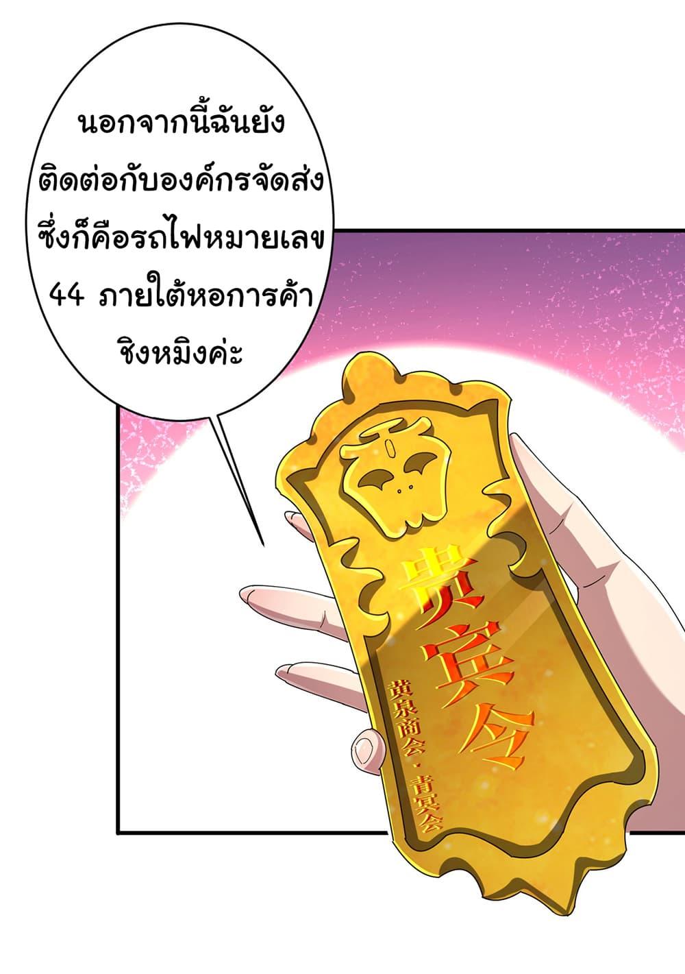 Start with Trillions of Coins ตอนที่ 74 หน้า 44
