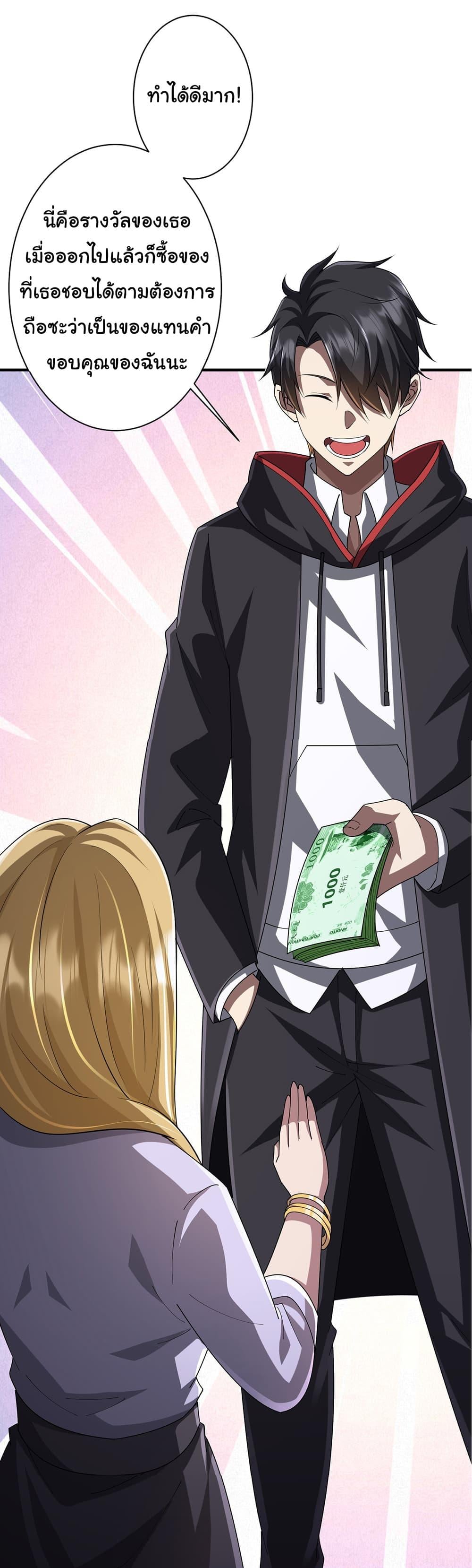 Start with Trillions of Coins ตอนที่ 74 หน้า 47