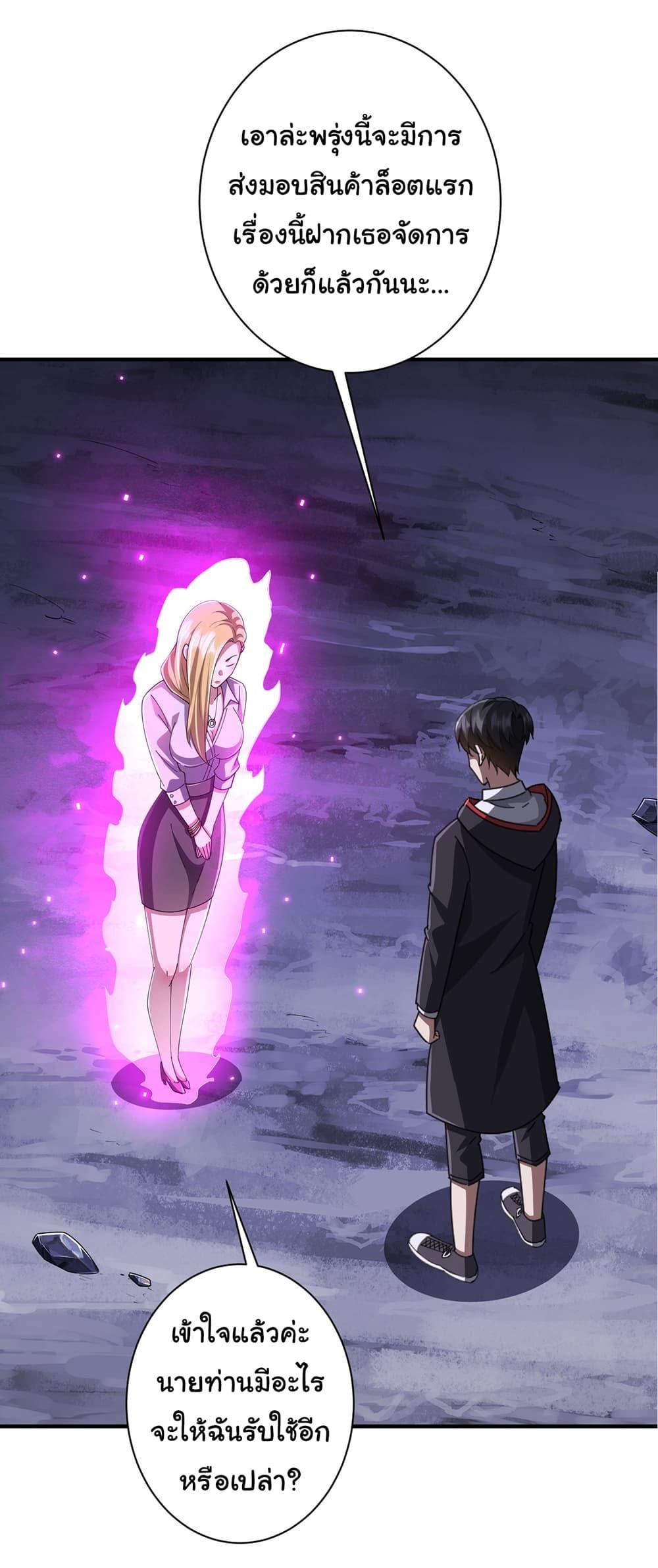 Start with Trillions of Coins ตอนที่ 74 หน้า 52