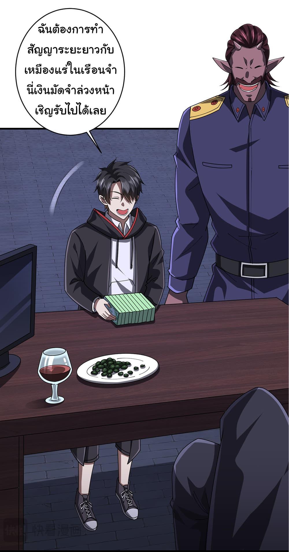 Start with Trillions of Coins ตอนที่ 74 หน้า 6