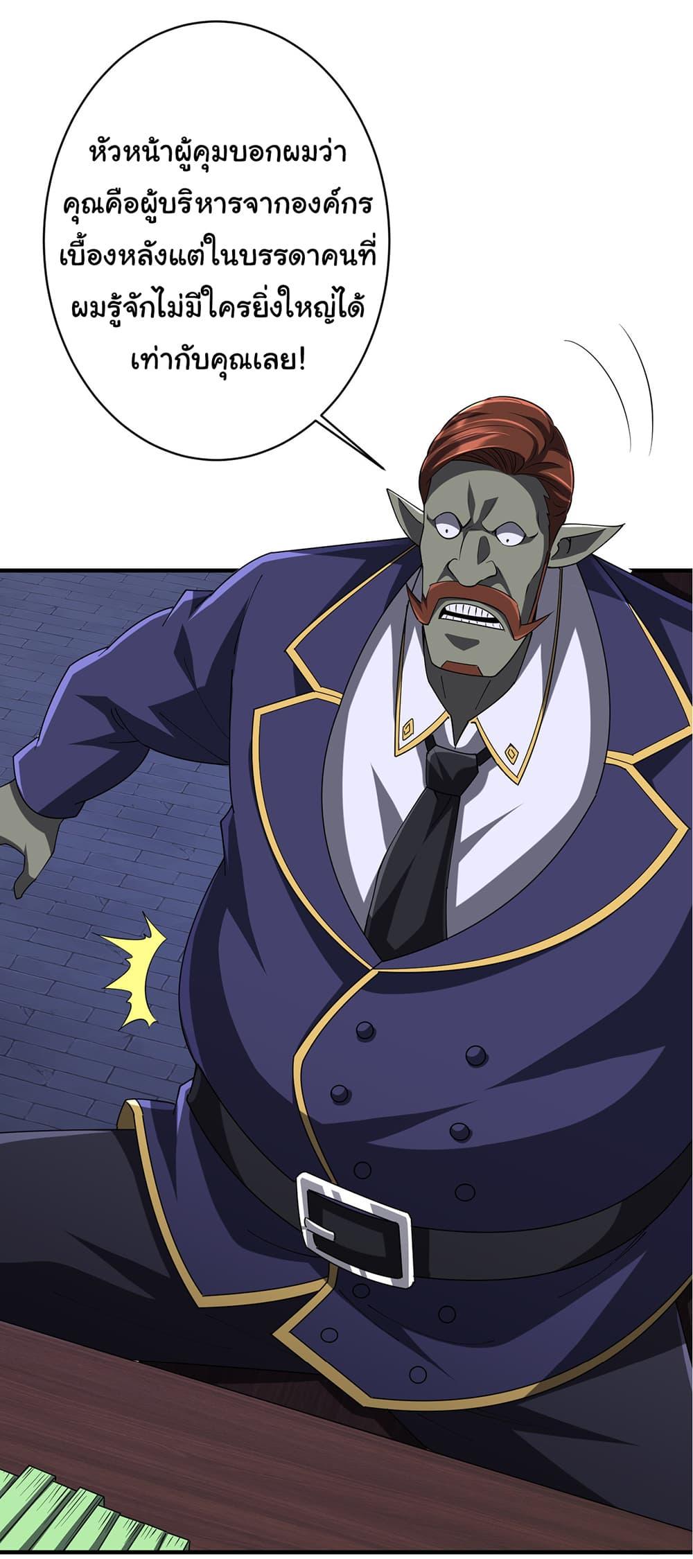 Start with Trillions of Coins ตอนที่ 74 หน้า 7
