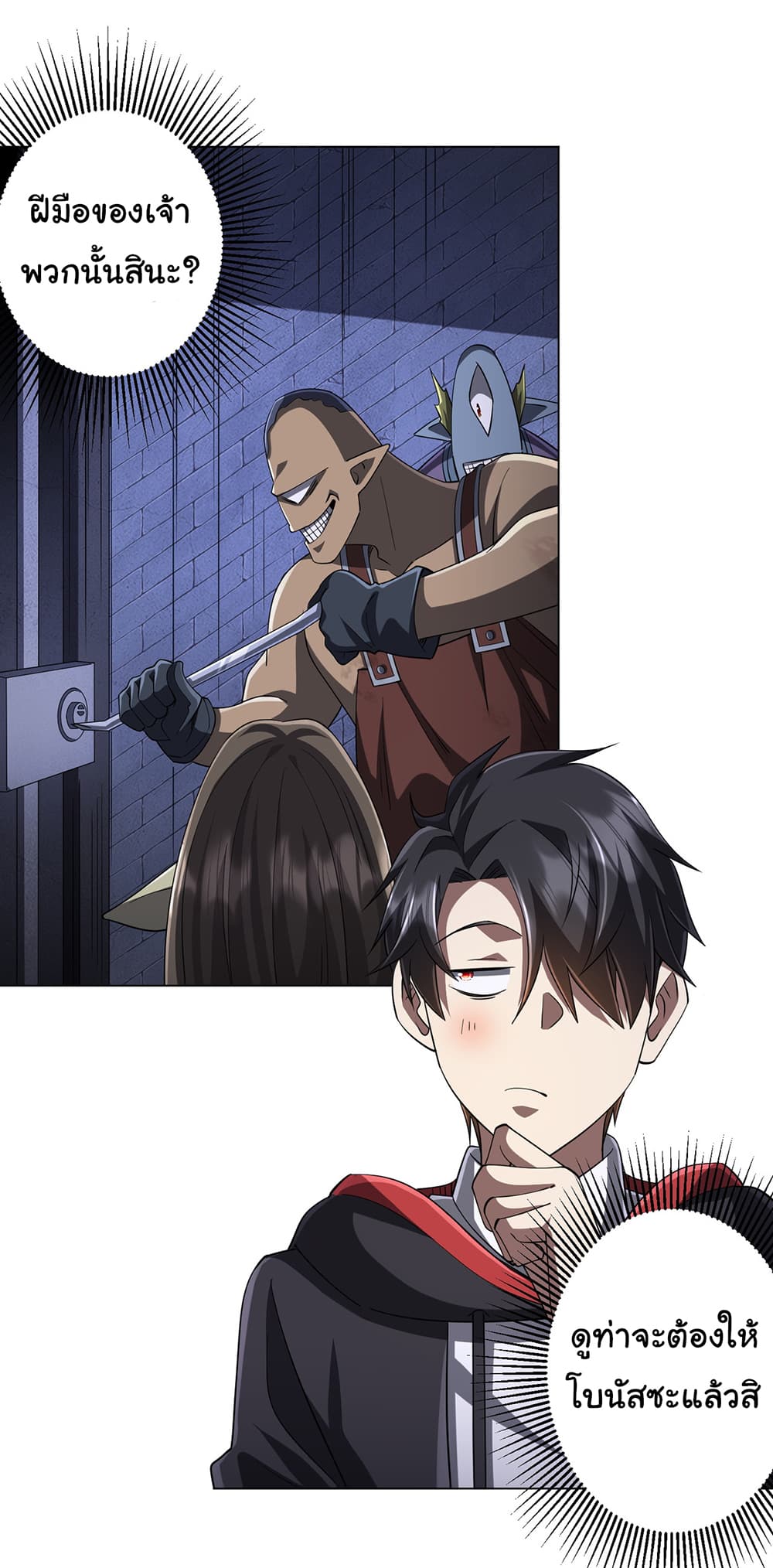 Start with Trillions of Coins ตอนที่ 75 หน้า 22