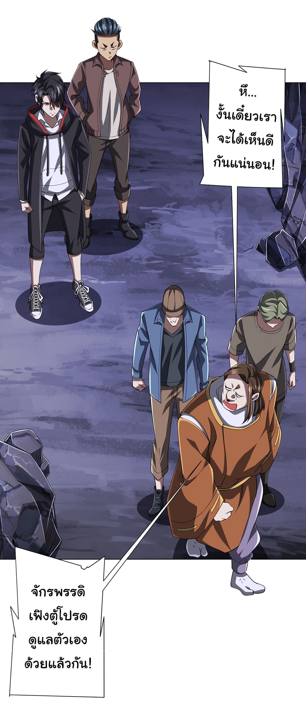 Start with Trillions of Coins ตอนที่ 75 หน้า 29