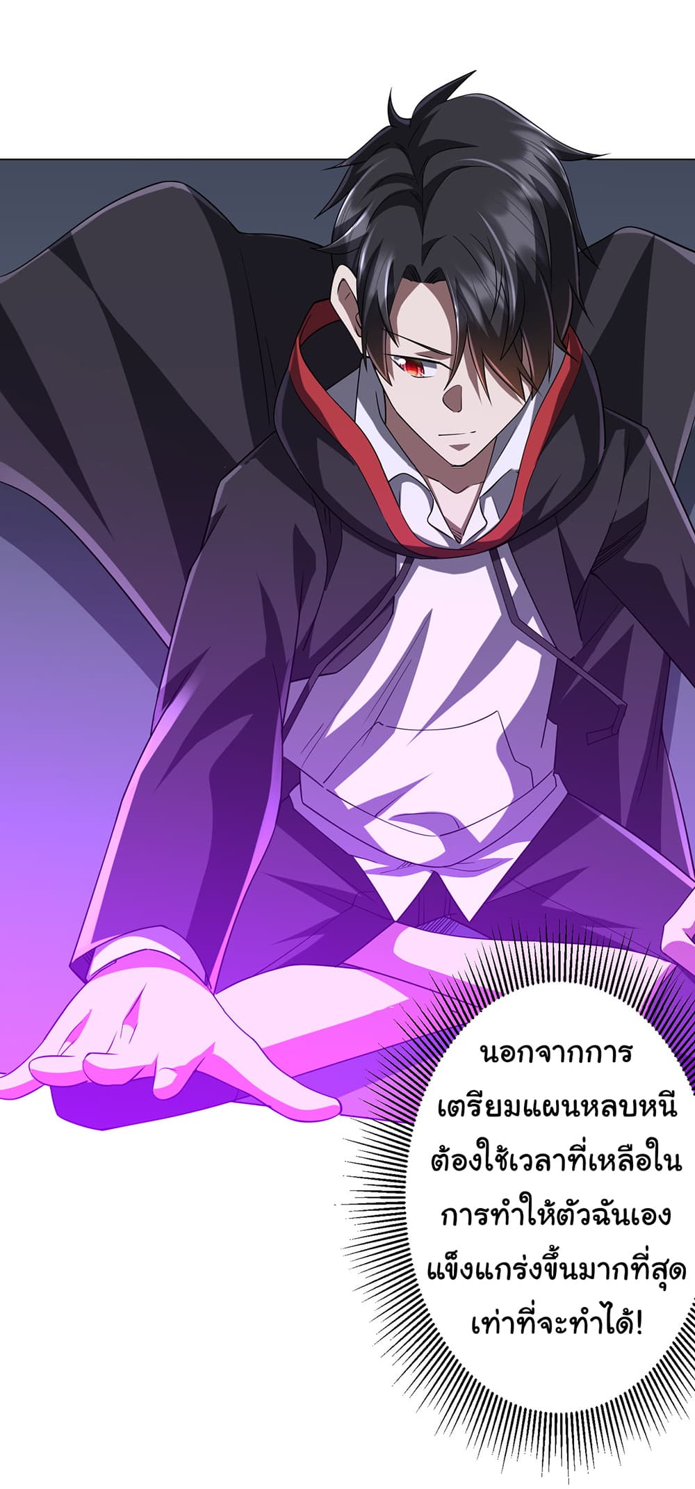 Start with Trillions of Coins ตอนที่ 75 หน้า 36