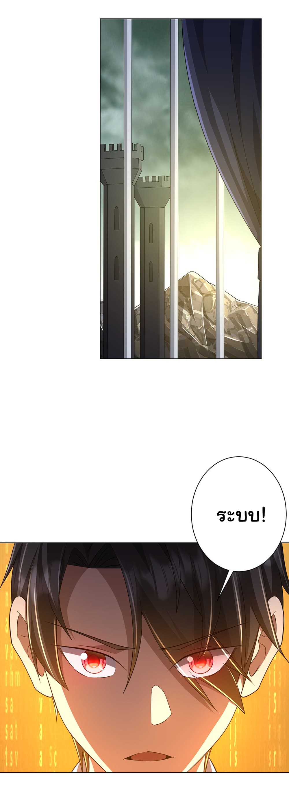 Start with Trillions of Coins ตอนที่ 75 หน้า 41