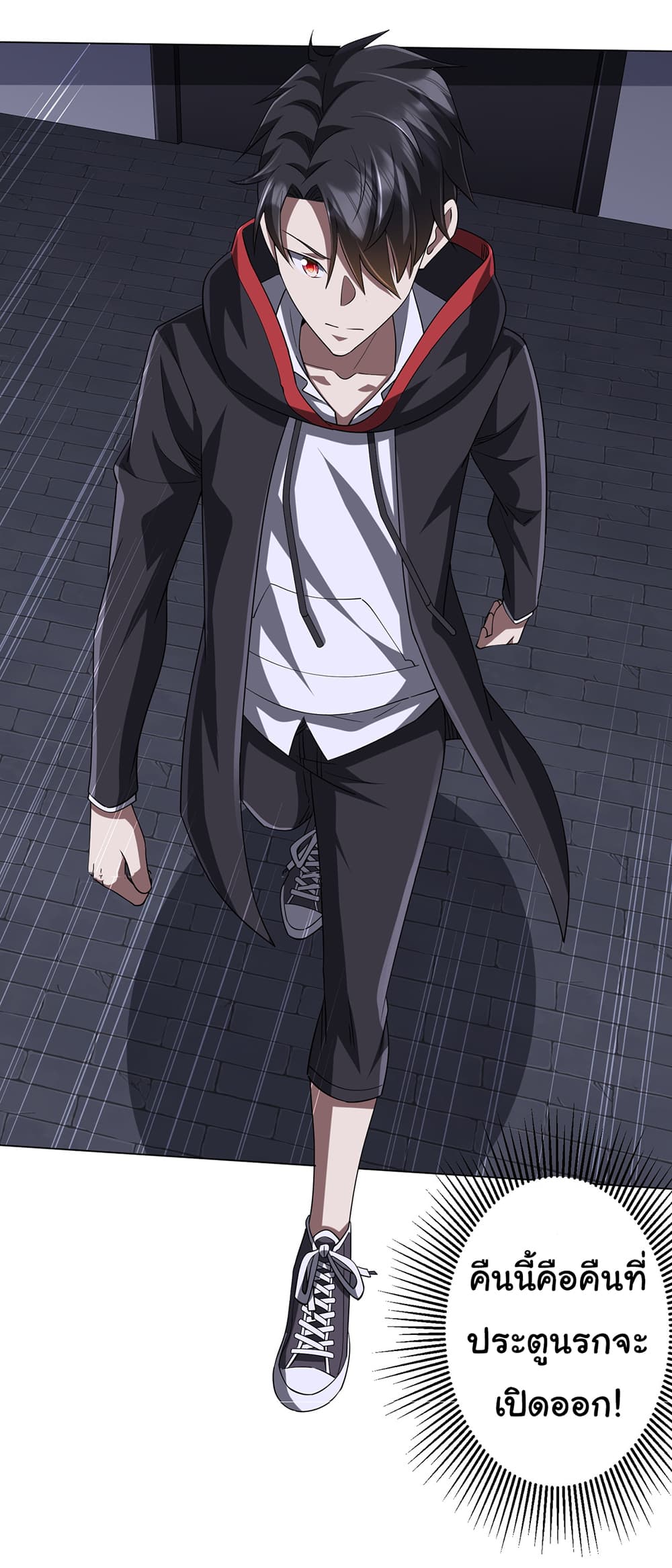 Start with Trillions of Coins ตอนที่ 75 หน้า 45