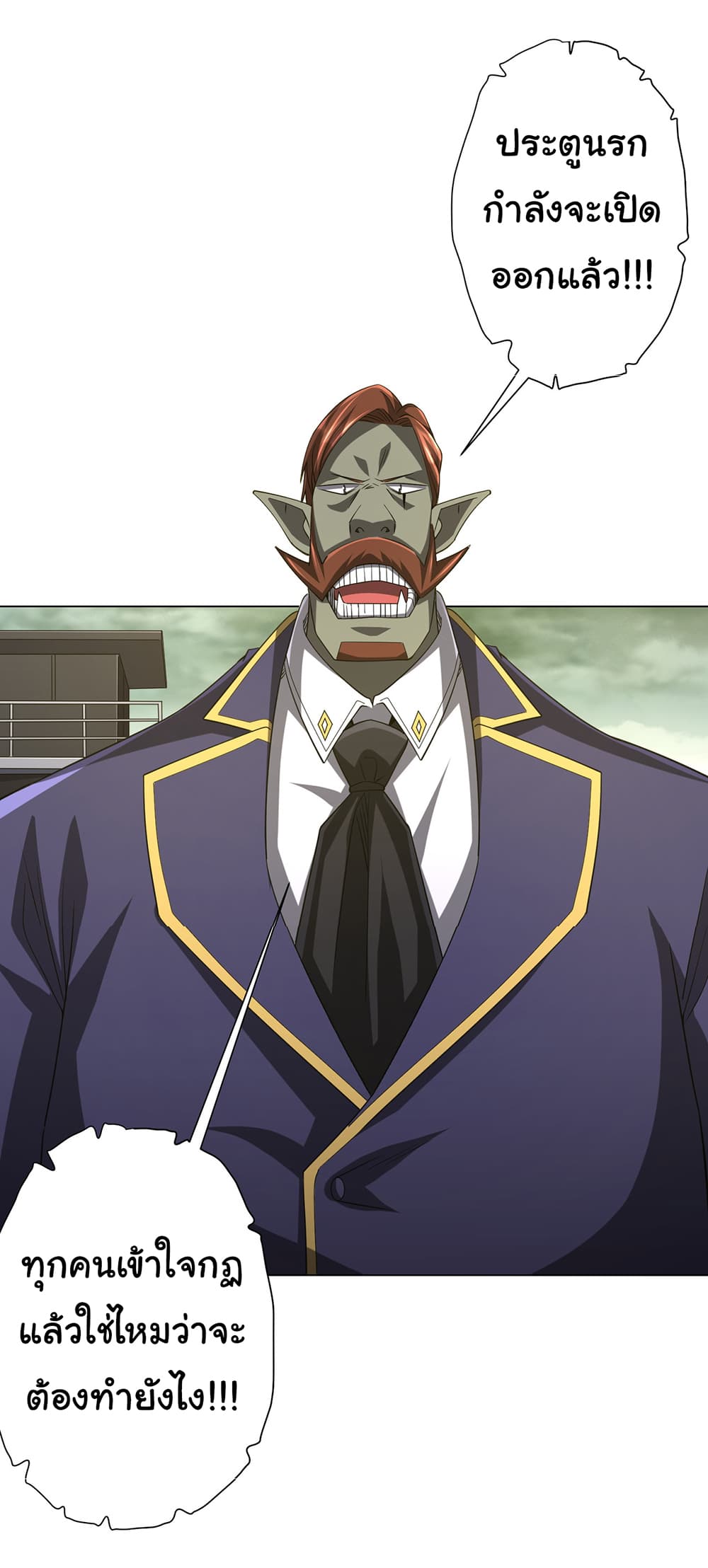 Start with Trillions of Coins ตอนที่ 75 หน้า 47